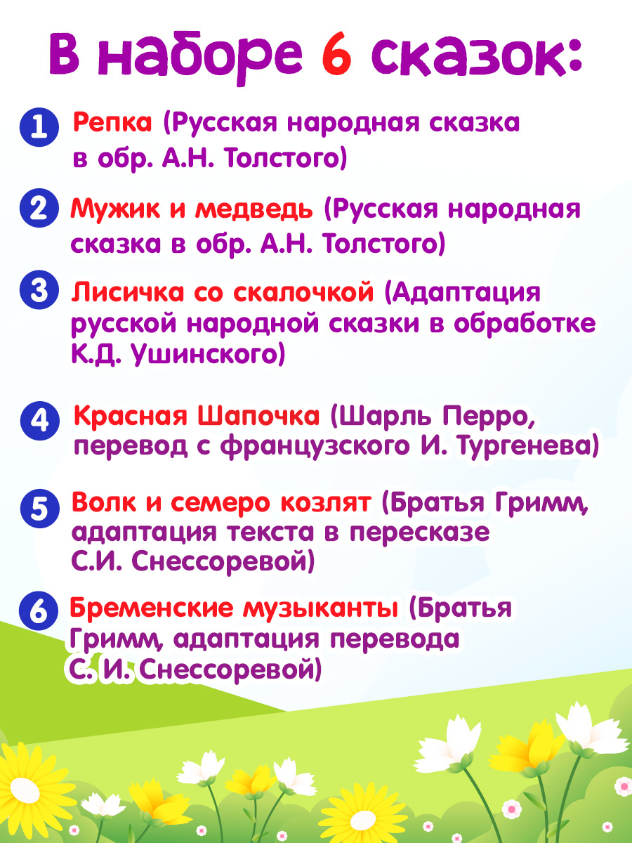 Книга Проф-Пресс 2 шт. Три любимые сказки. Красная шапочка+Репка. 32 стр. А5 - фото 2