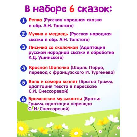 Книга Проф-Пресс 2 шт. Три любимые сказки. Красная шапочка+Репка. 32 стр. А5