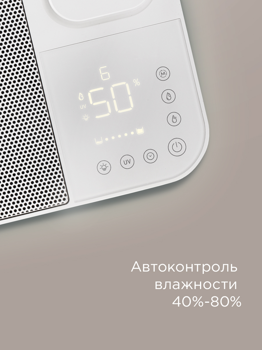 Комплекс климатический REDMOND AP2206S - фото 6