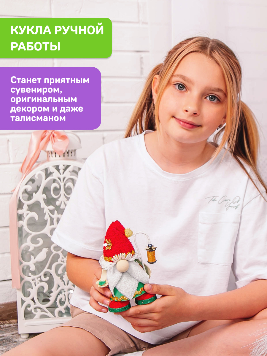 Набор для творчества Волшебная мастерская Гномик - фото 10