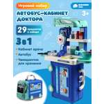 Игрушка AMORE BELLO Доктор (инструменты)