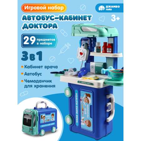 Игрушка AMORE BELLO Доктор (инструменты)