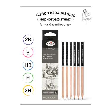 Карандаши чернографитные Гаммa 6 шт.