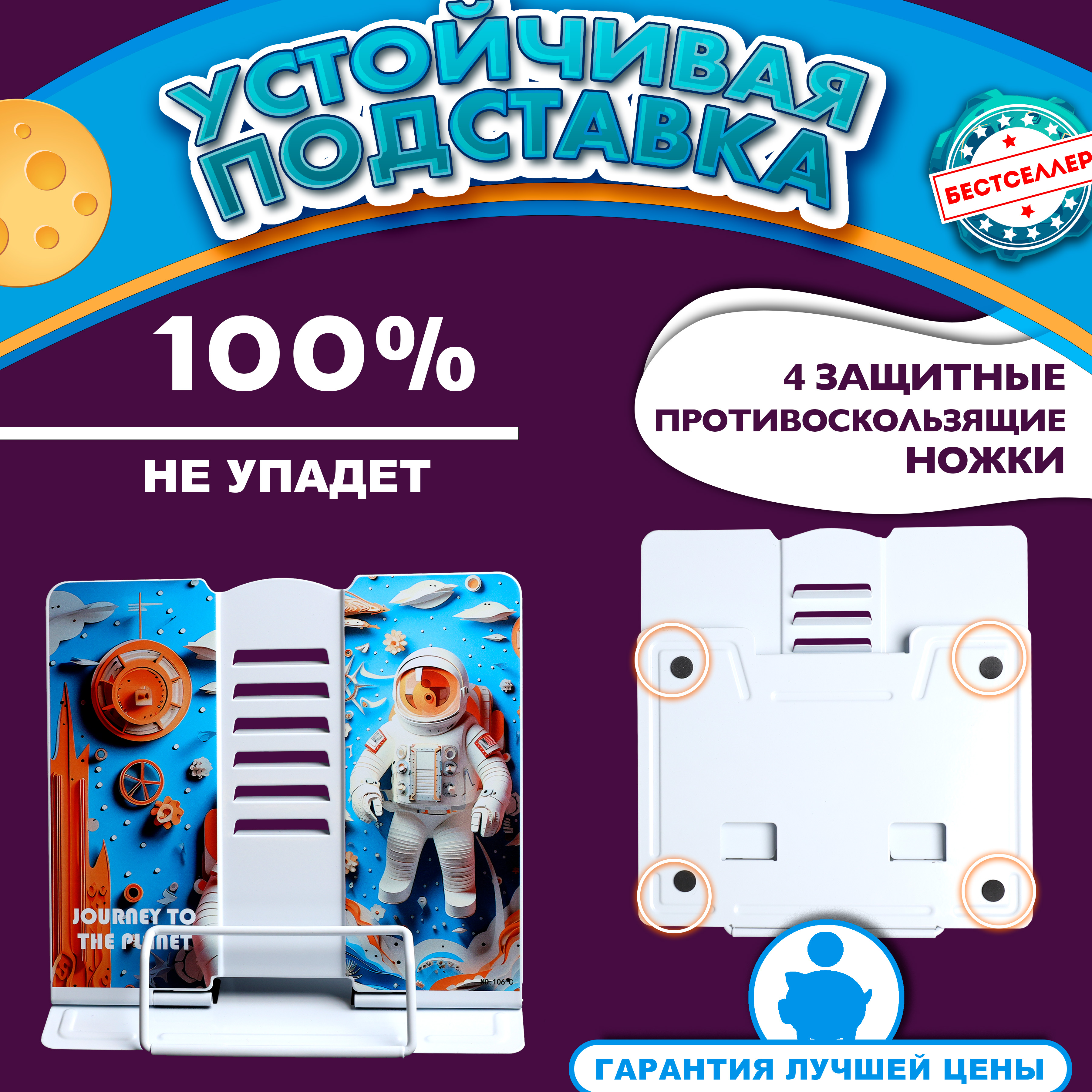 Подставка для книг Бестселлер - фото 6