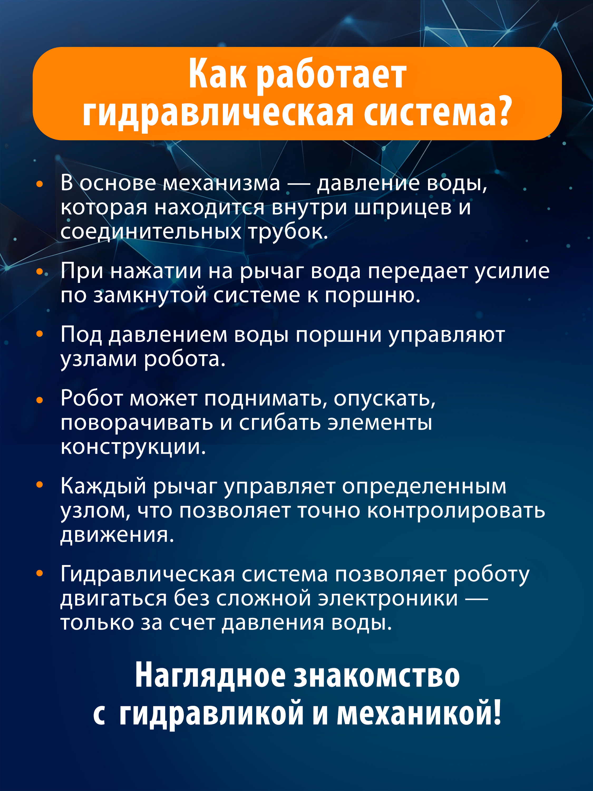 Конструктор Bondibon Робототехника Рука гидравлика 229 дет. - фото 11