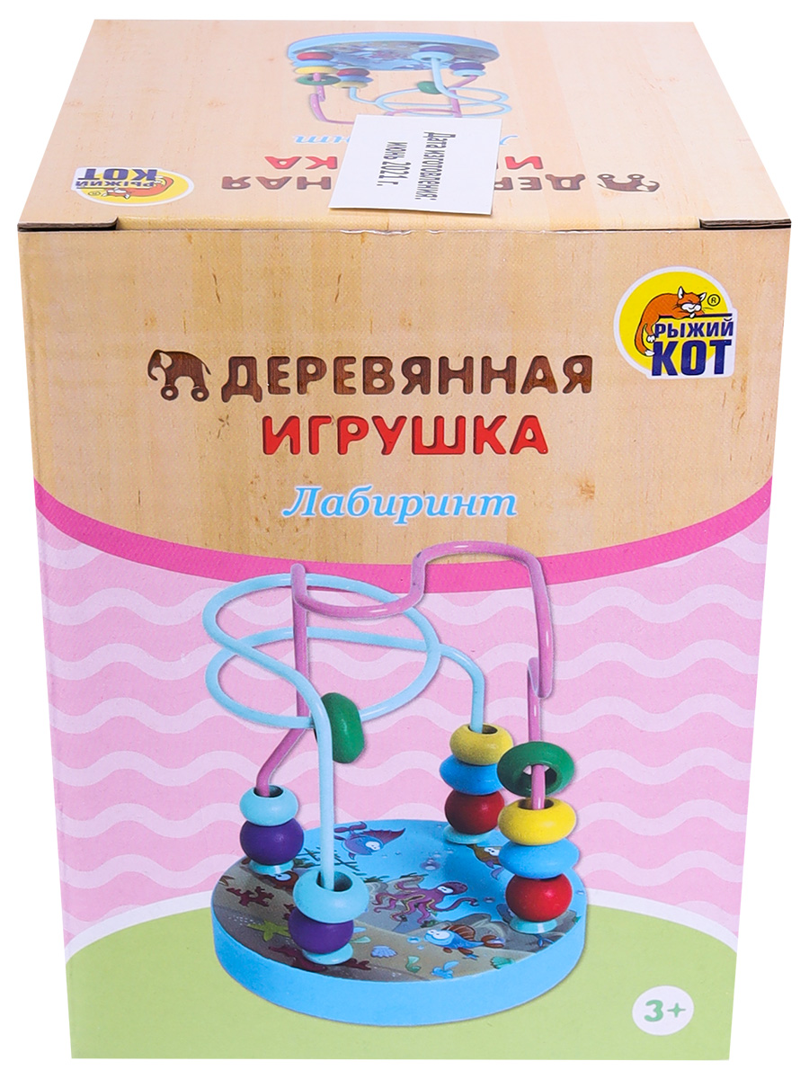 Игрушка Рыжий кот лабиринт Морские жители - фото 4