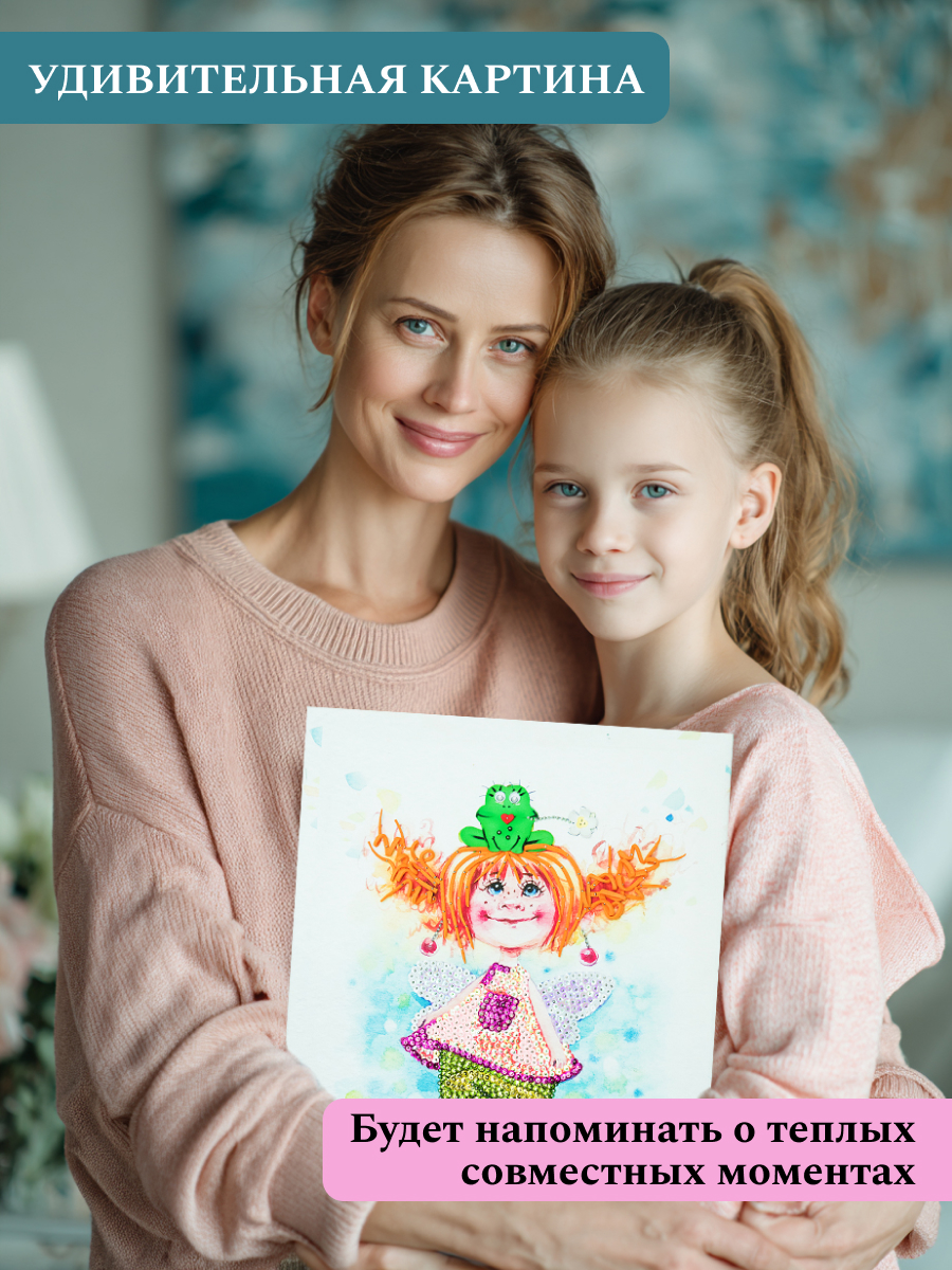 Картина из страз Волшебная мастерская Проказница - фото 8