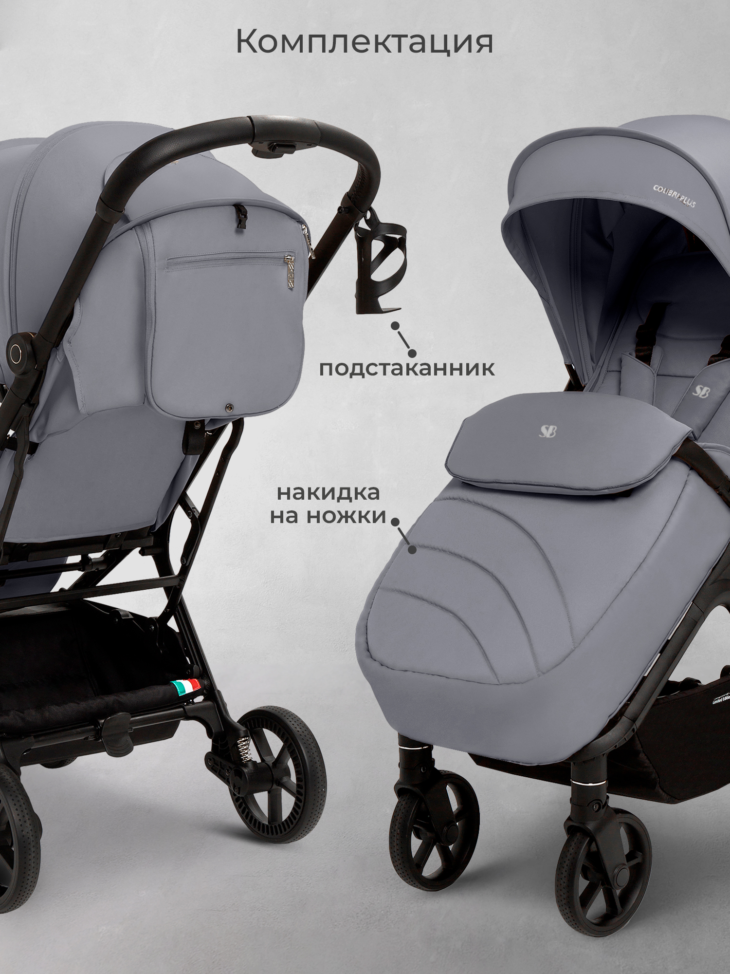 Коляска прогулочная Sweet Baby серый - фото 10