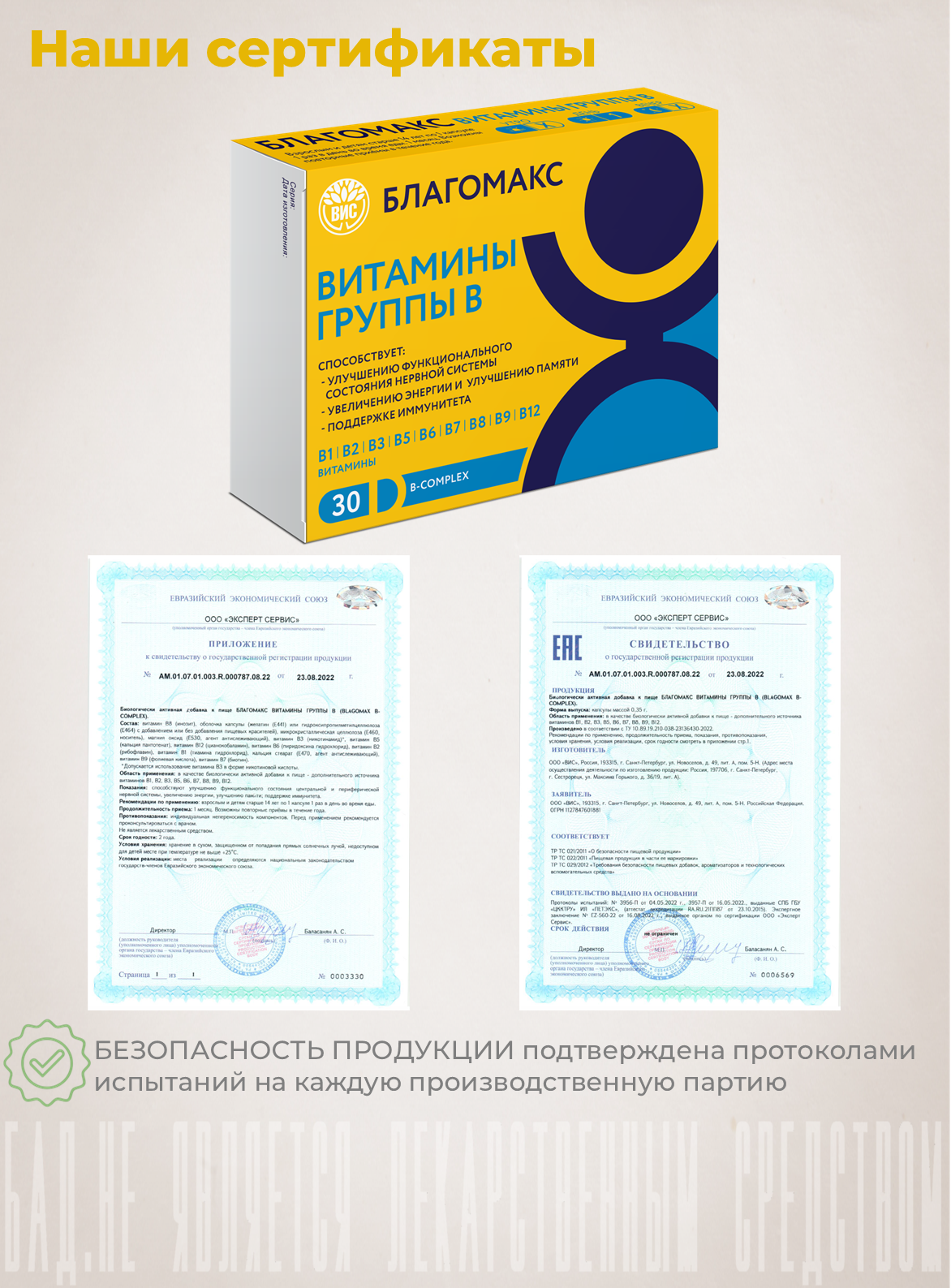 БАД Благомакс Витамины группы В капсулы №30 - фото 6