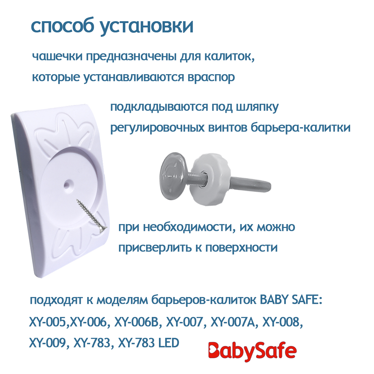 Чашечки настенные Baby Safe 4 шт - фото 2