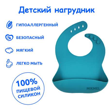 Нагрудник MIKMEL пластик
