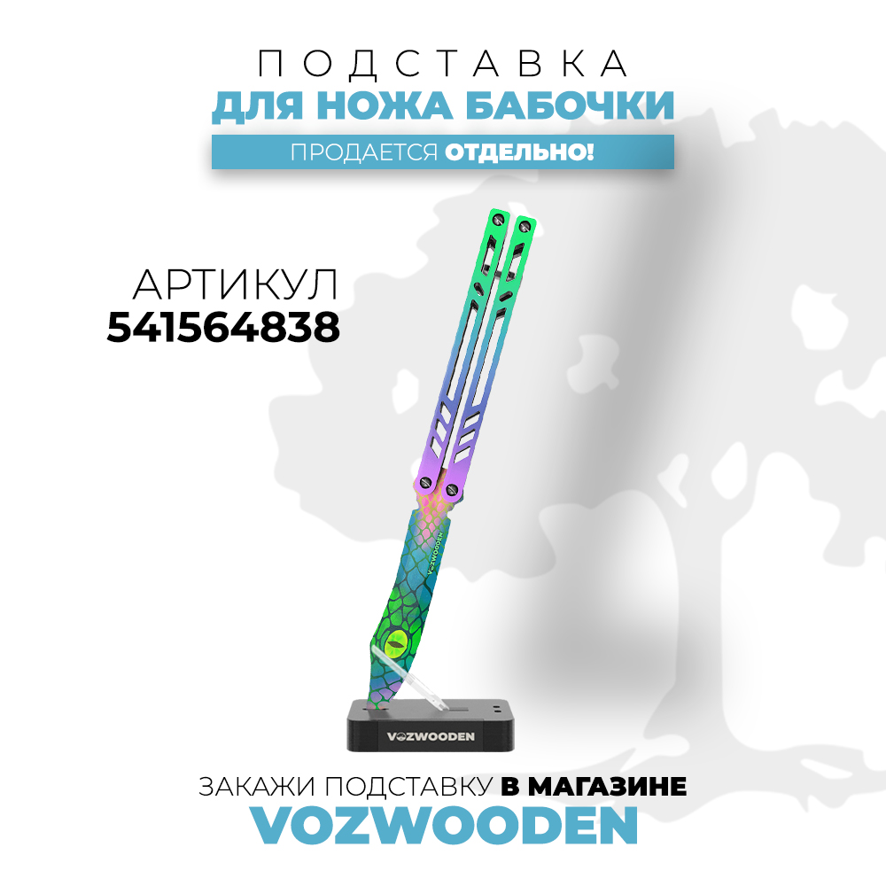 Нож VozWooden - фото 7