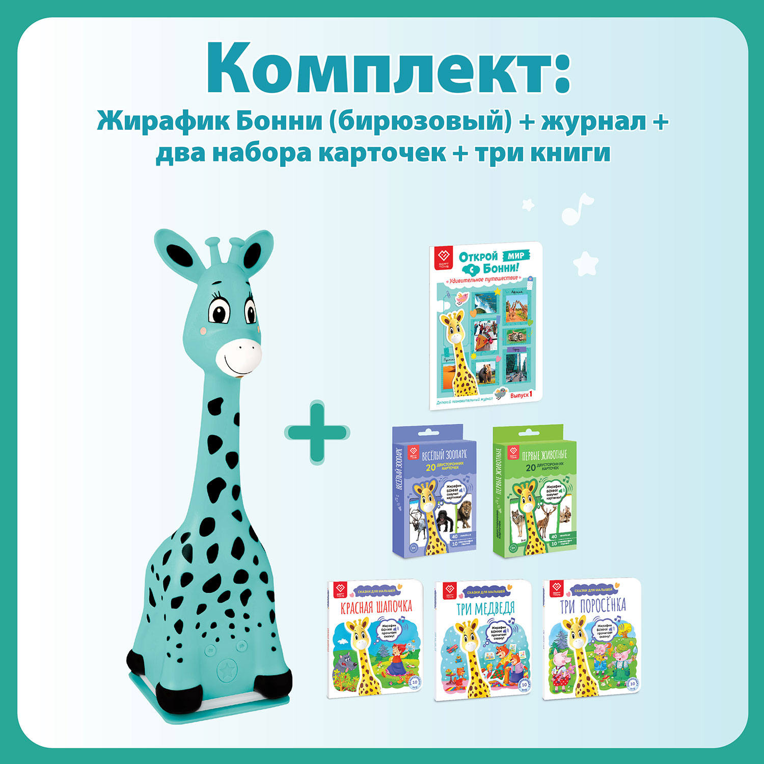 Игрушка BertToys развивающий центр - фото 1