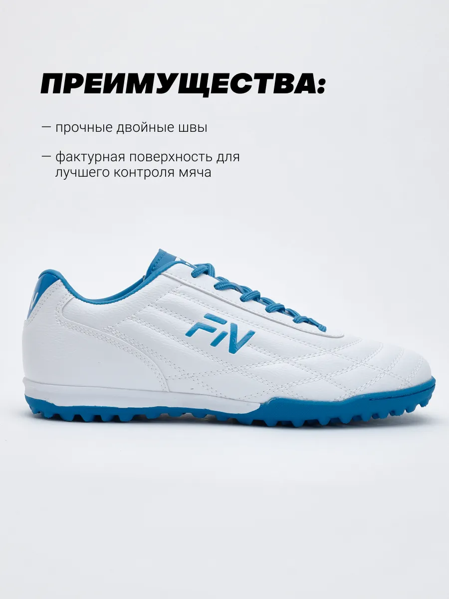 Бутсы FN KFN5061001-104 - фото 8