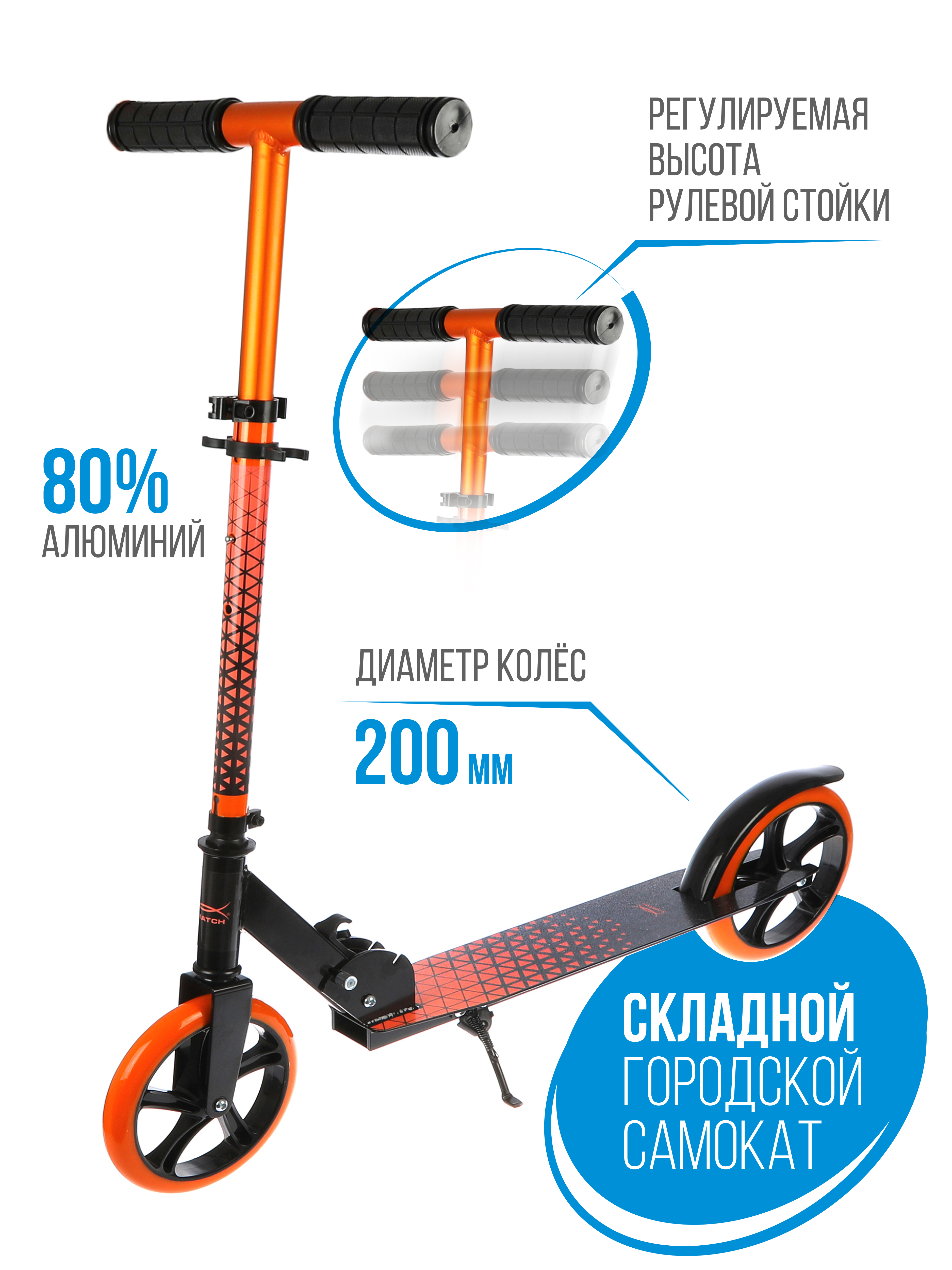 Самокат X-Match двухколесный - фото 4