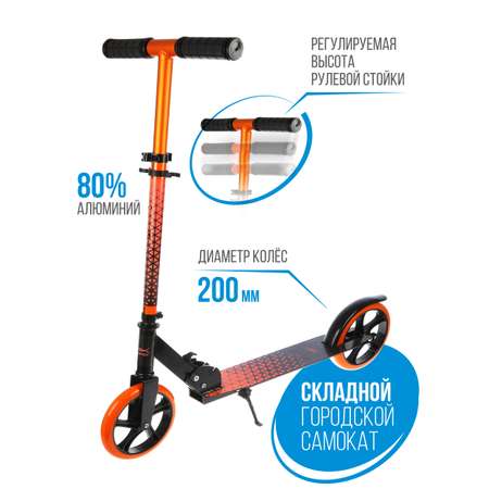 Самокат X-Match двухколесный