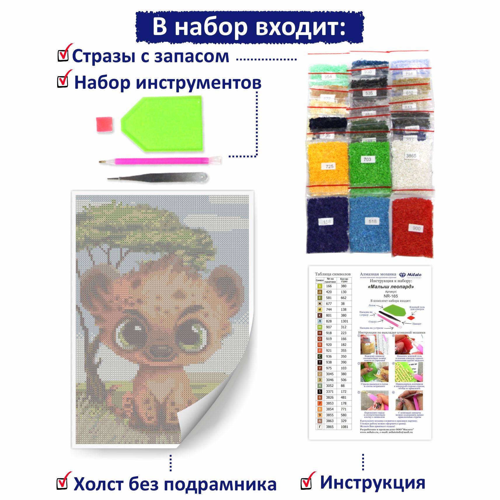 Алмазная мозаика Милато Малыш леопард - фото 3