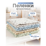 Пелёнка Чудо-Чадо Сыночку/Зверушки фланель 85х120 см 4 шт.