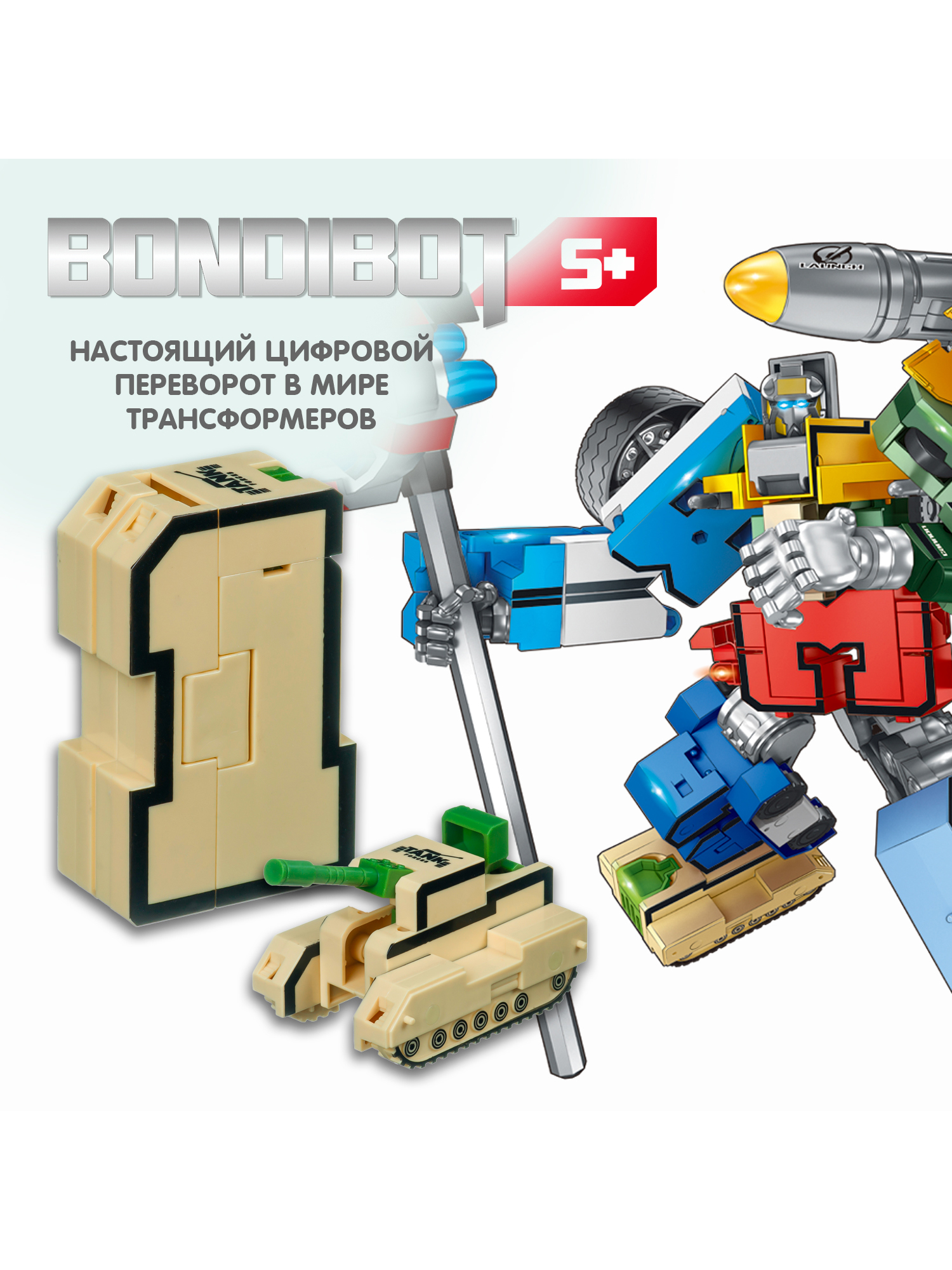 Фигурка Bondibon Цифровой переворот Цифра 2в1 - фото 3