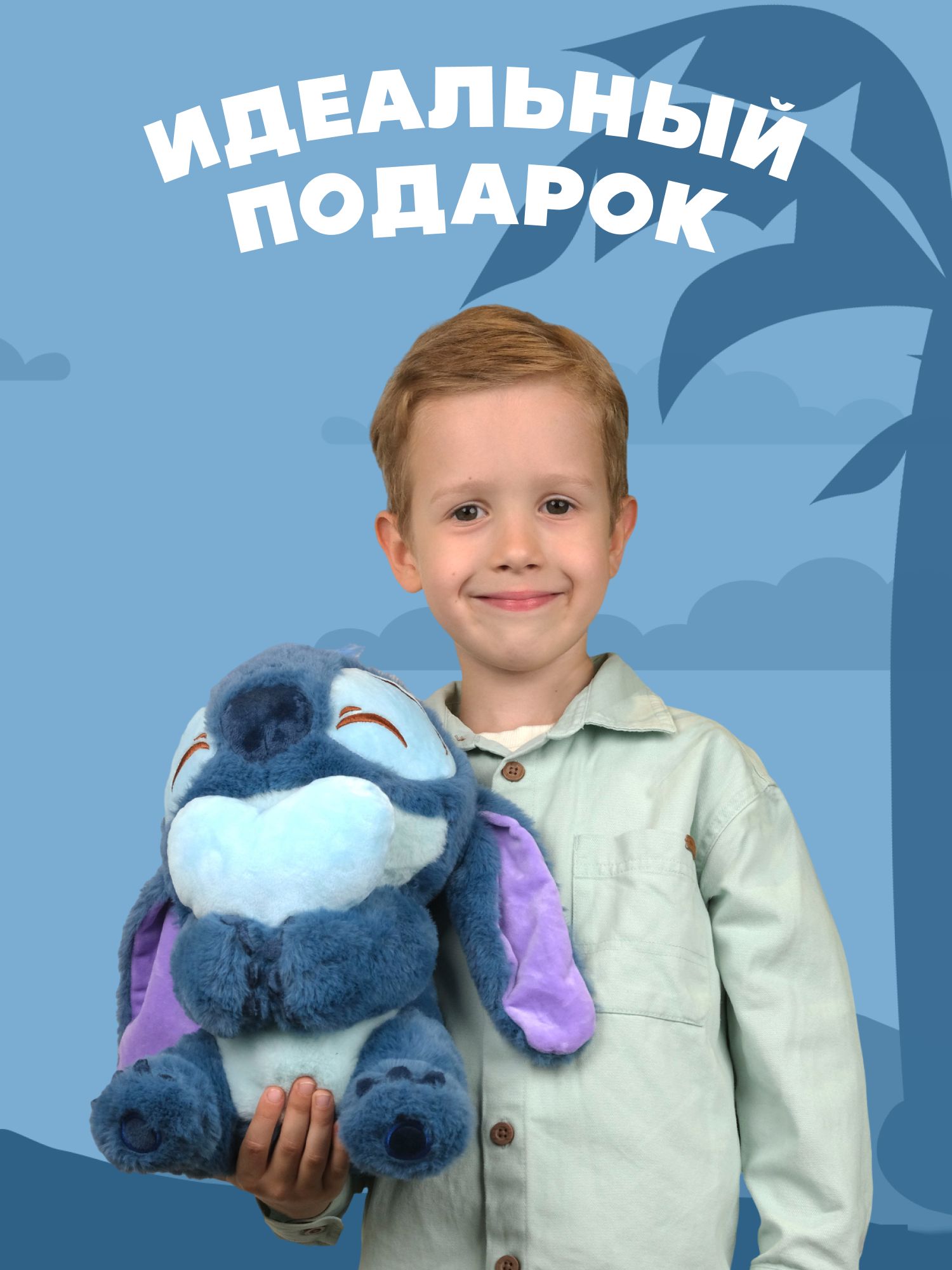 Мягкая игрушка Stitch синий c сердцем - фото 5