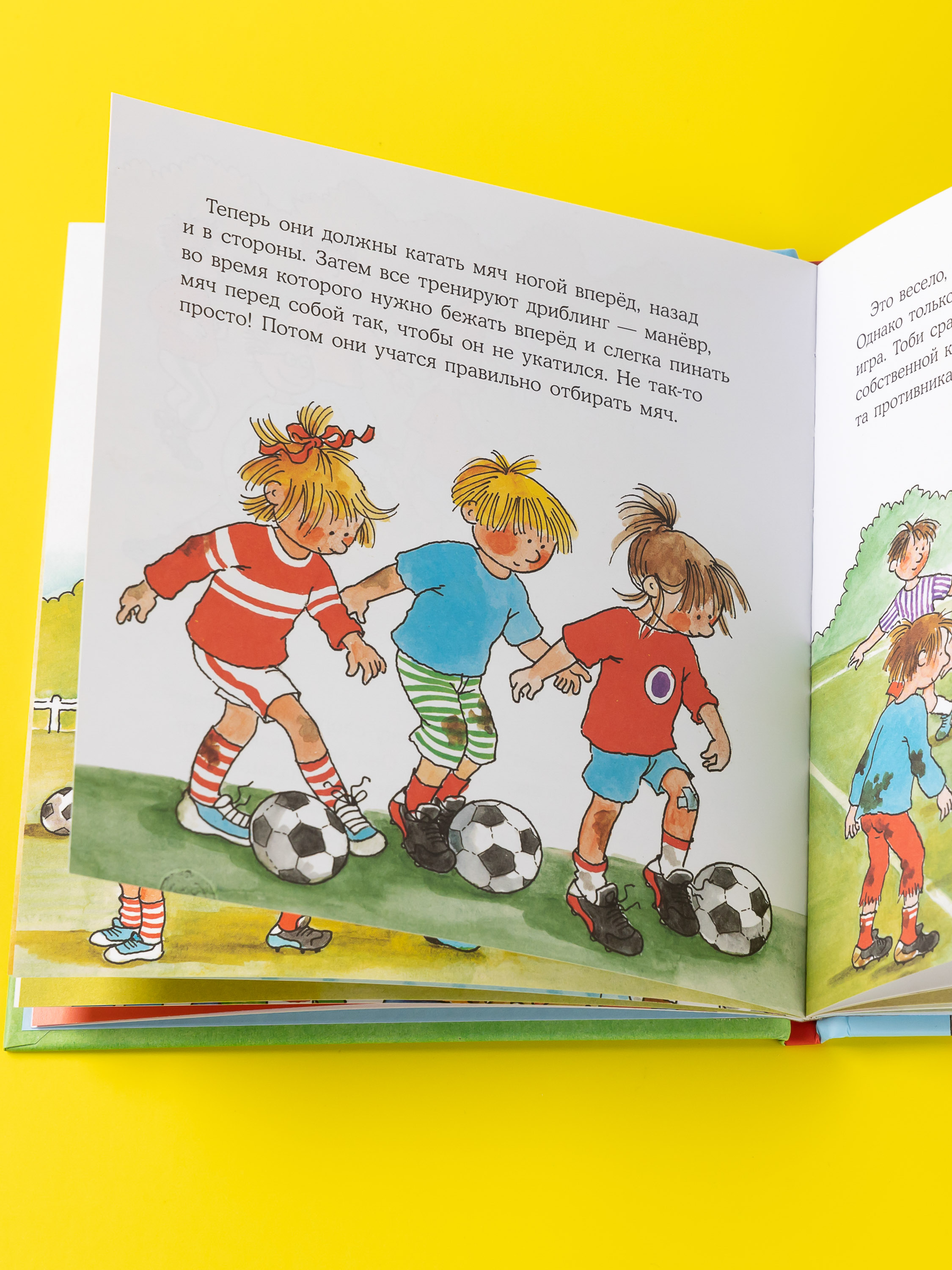 Книга Альпина. Дети Конни занимается спортом - фото 3