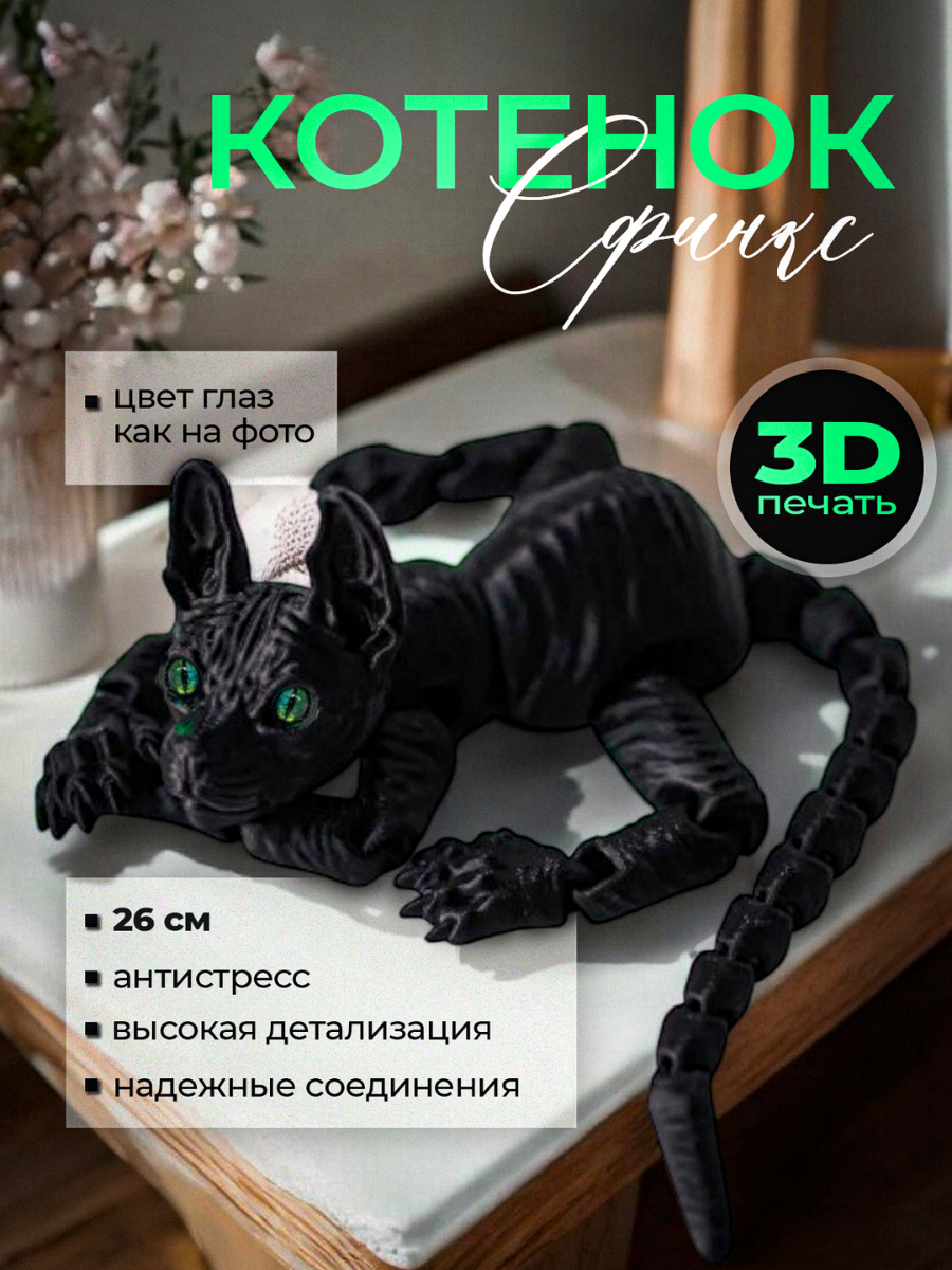 Фиджет MagicStyle - фото 1