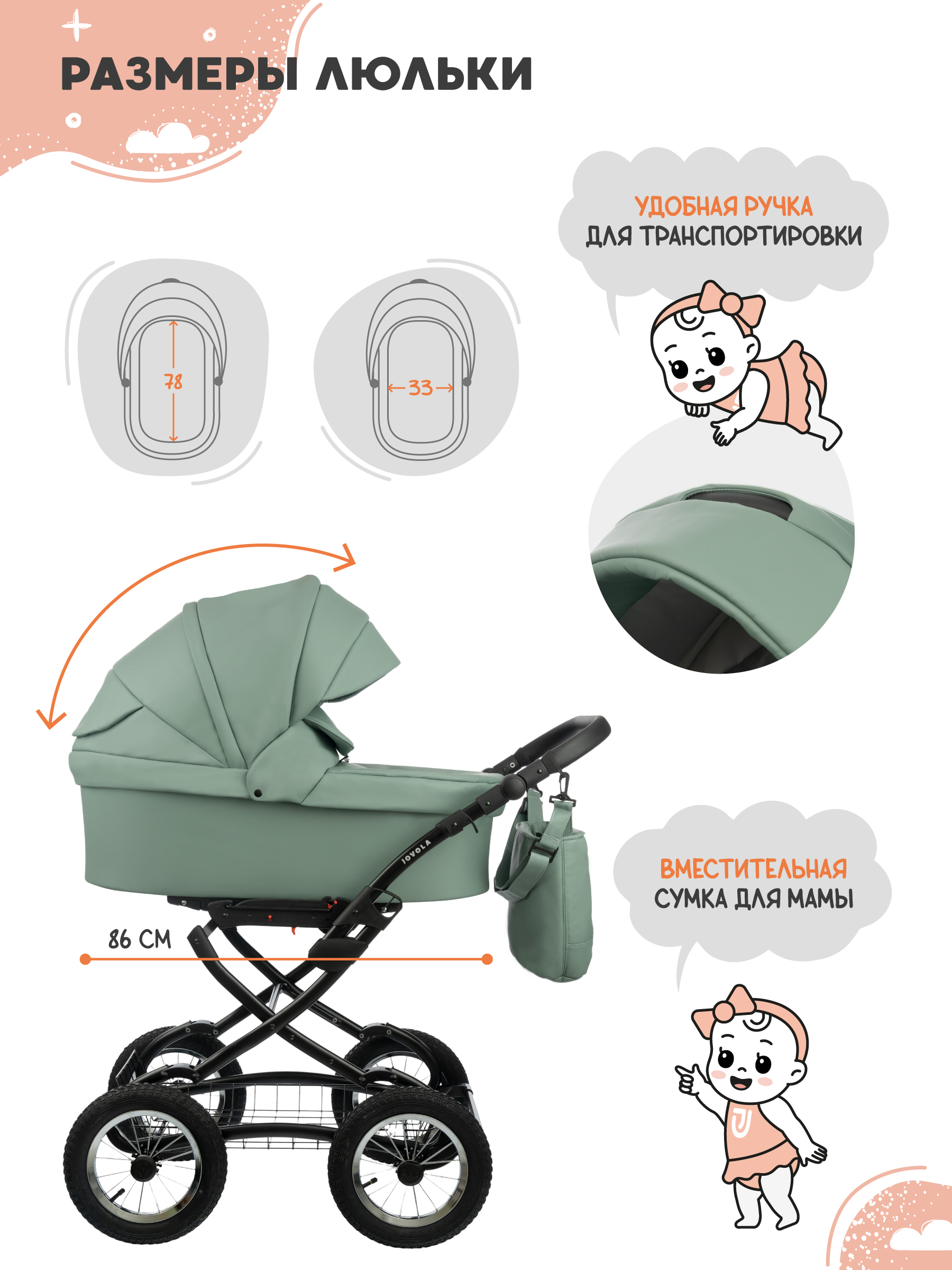 Коляска 2в1 JOVOLA Tessa Classic Eco 01 шалфей зеленый - фото 2