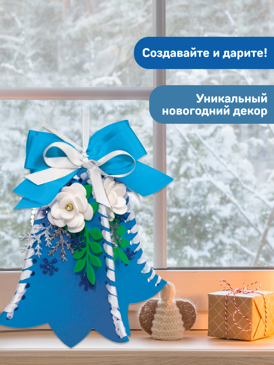 Набор для творчества Волшебная мастерская Колокольчик - фото 6