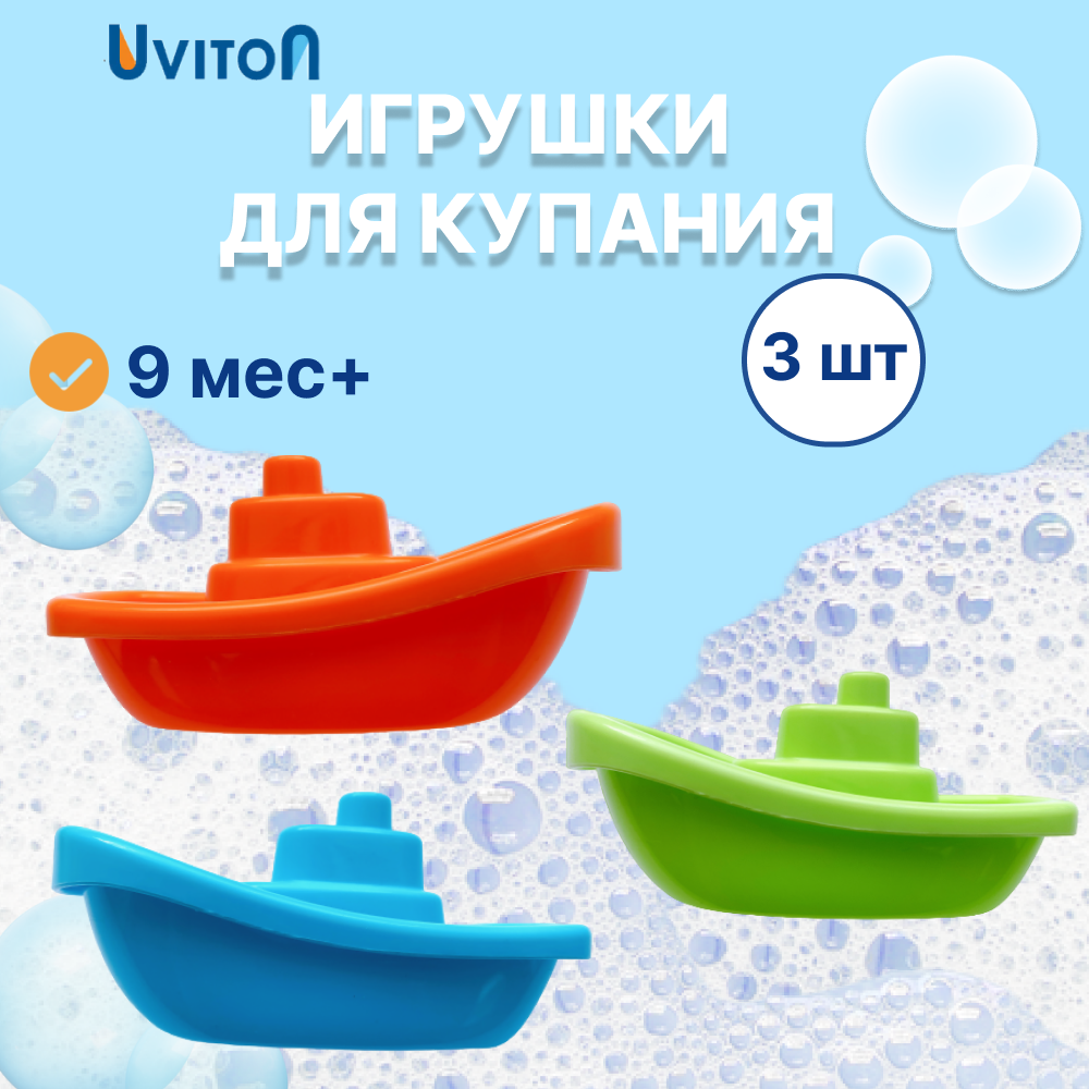 Игрушка Uviton лодочки в ассортименте - фото 1