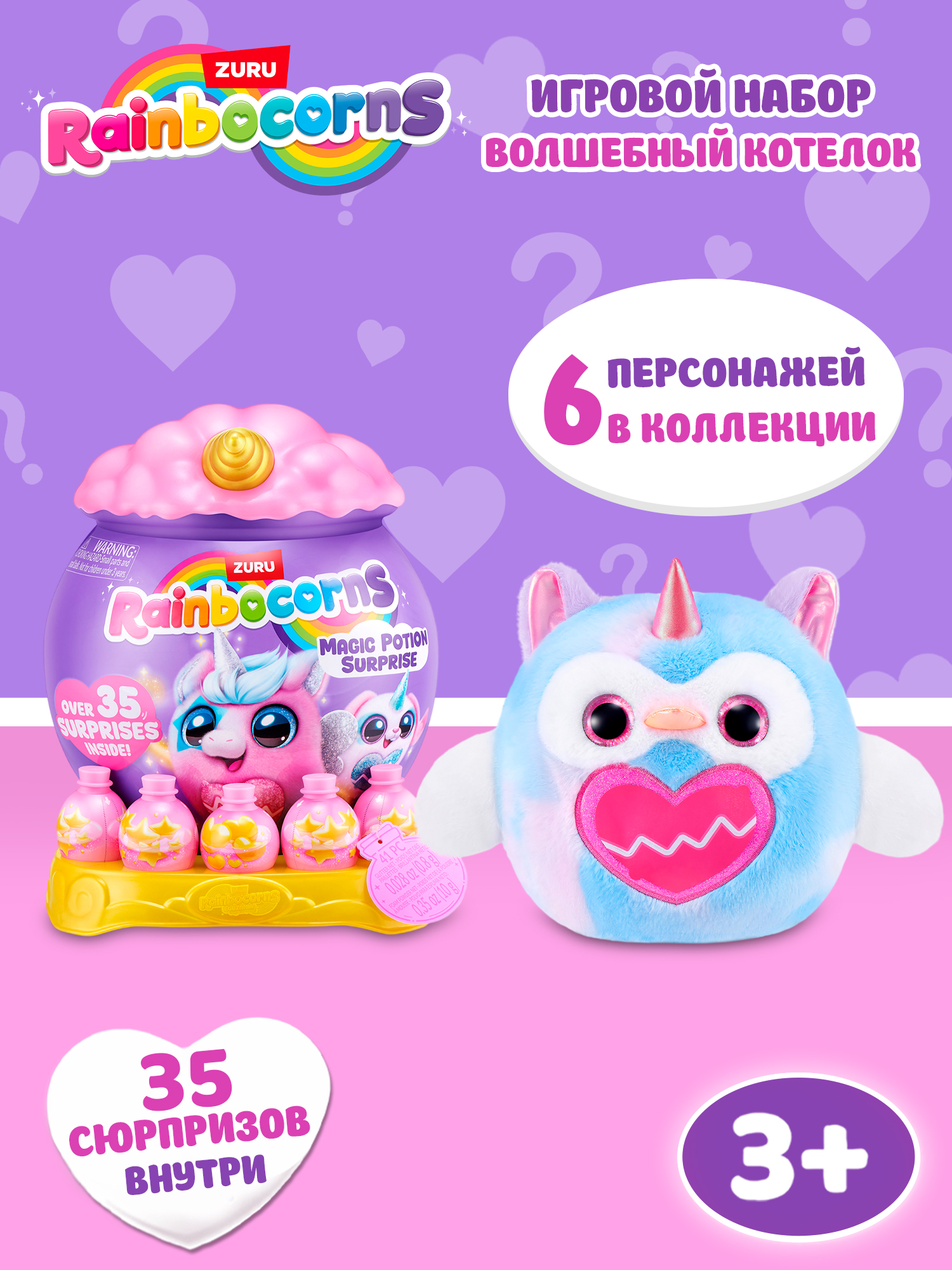 Игровой набор Zuru Rainbocorns Магикорн - фото 1