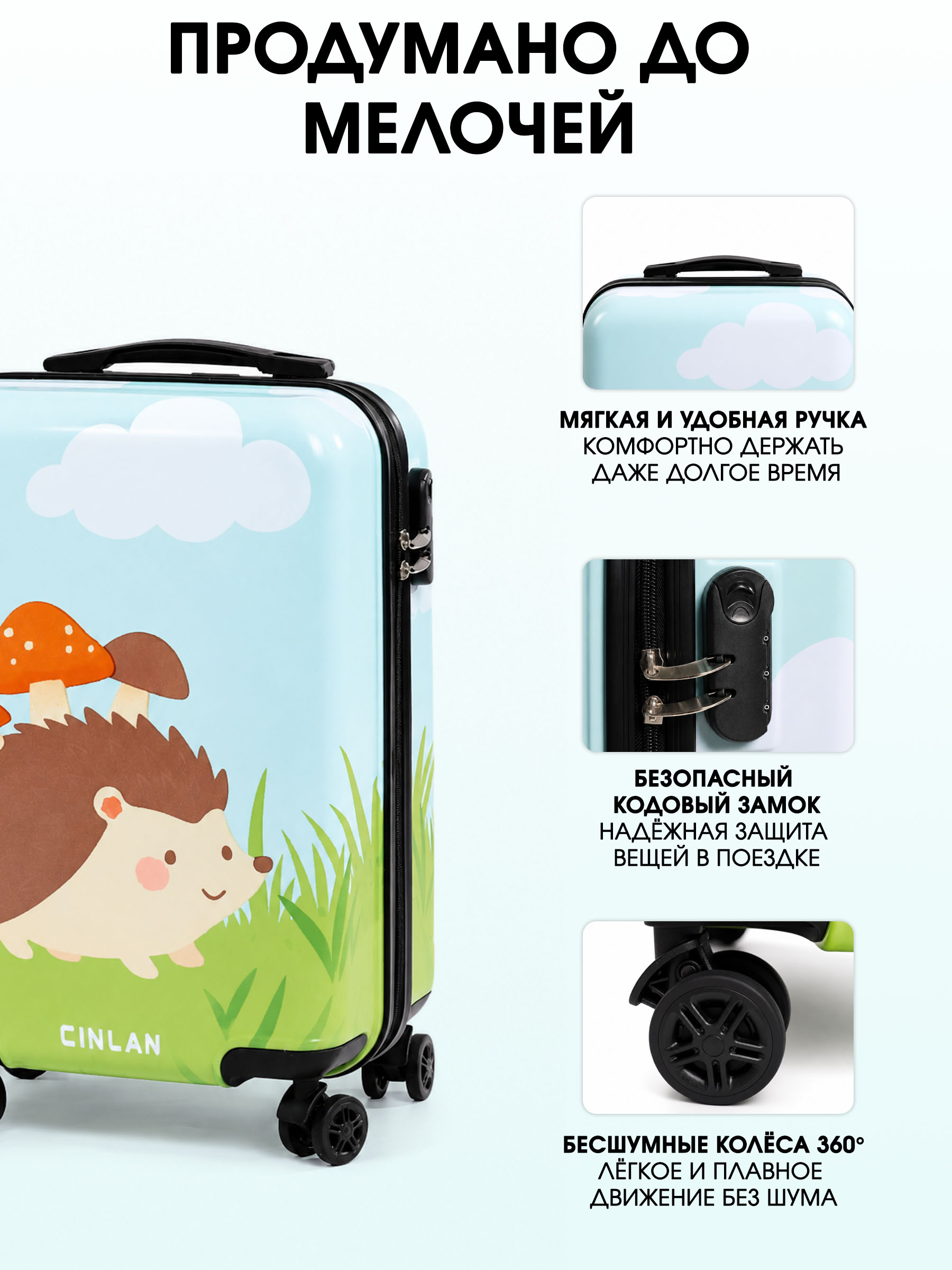 Чемодан CINLANKIDS - фото 6