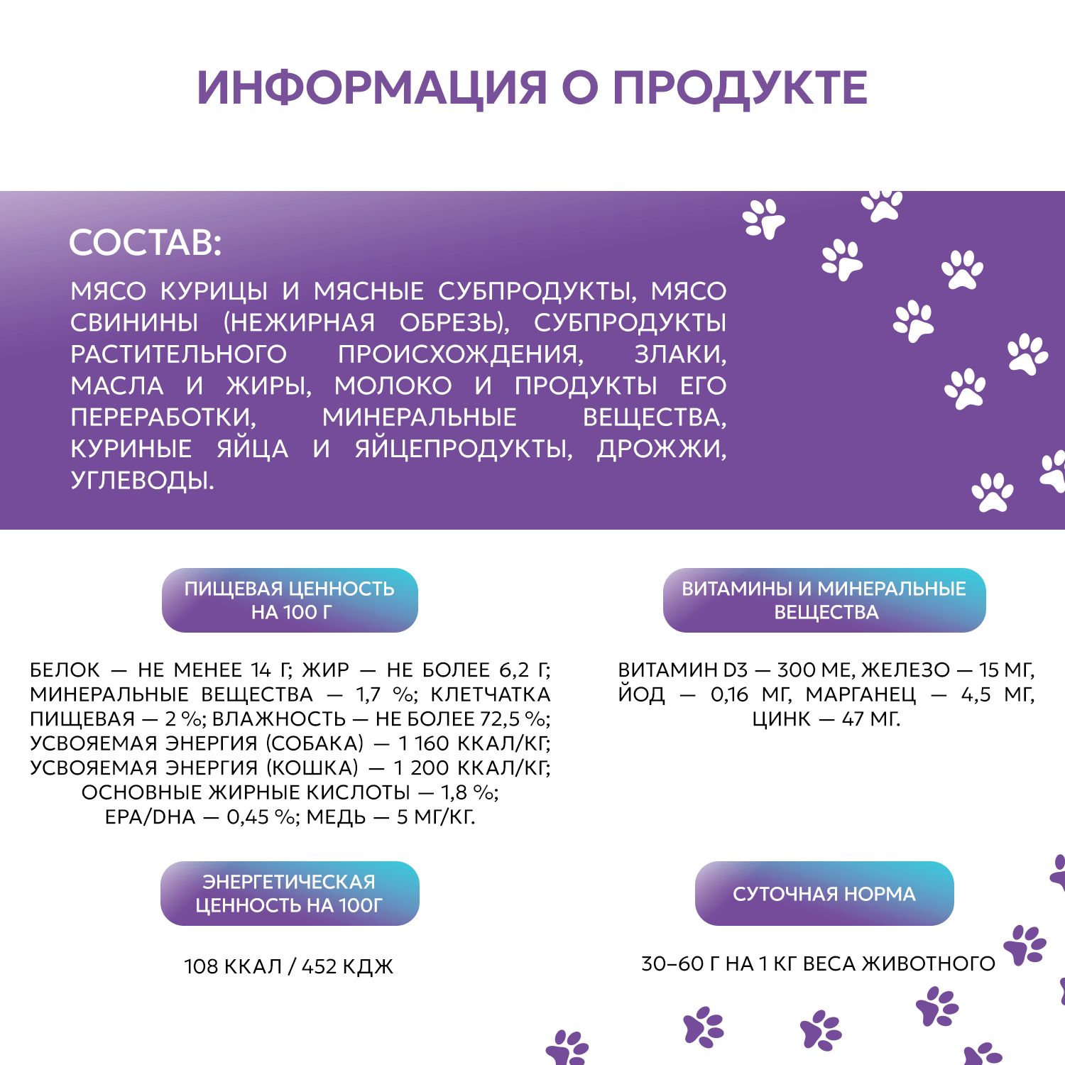 Корм для собак и кошек Pet-a-Pet 240г диетический восстановительная диета Recovery - фото 2
