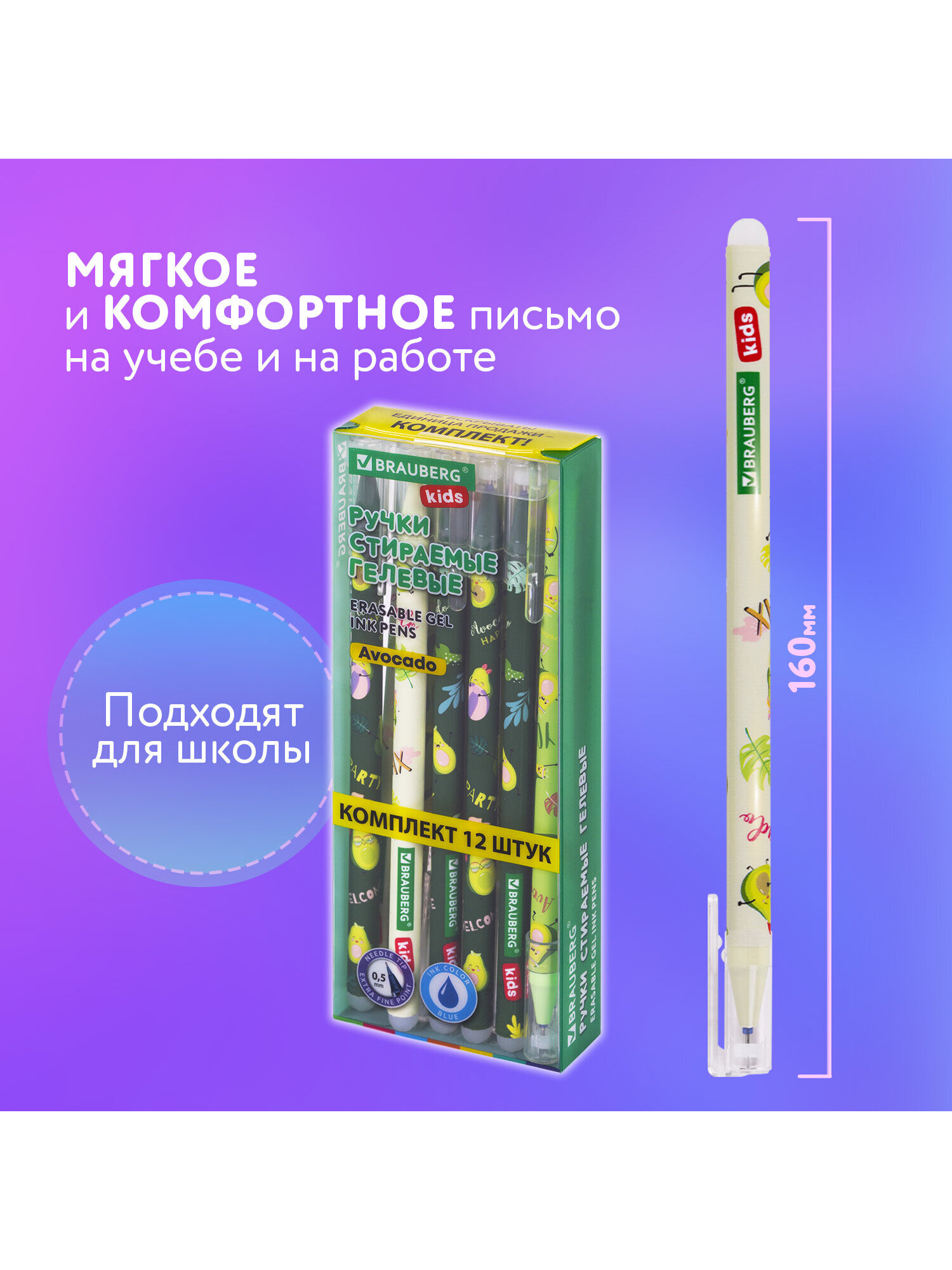 Ручка со стираемыми чернилами Brauberg 12 шт. - фото 4