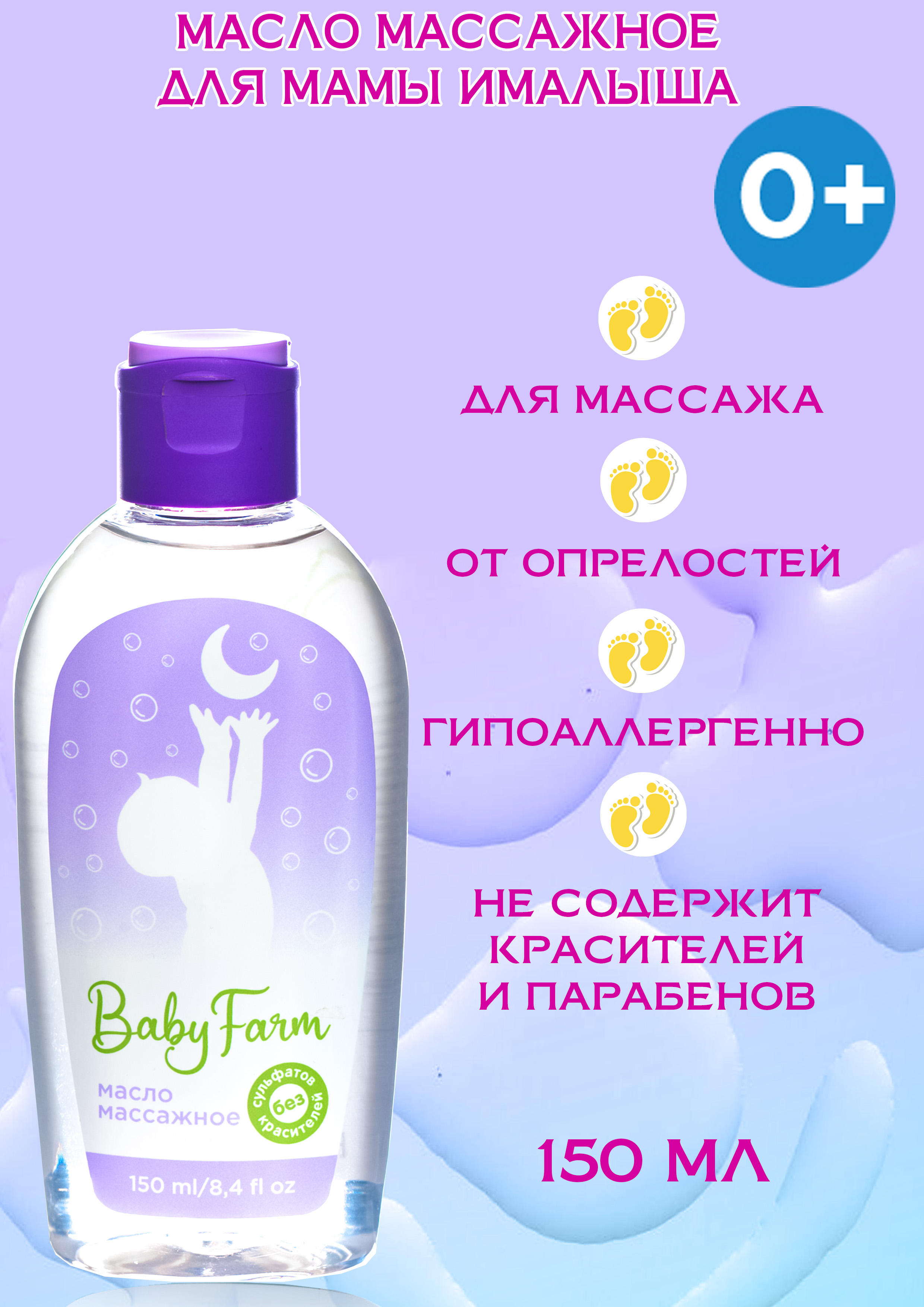 Масло Elfarma 150 мл - фото 2