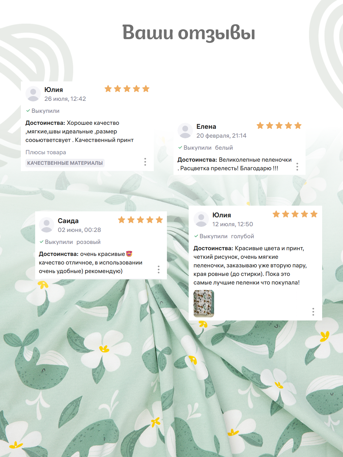 Пелёнка inlovery трикотаж 85х100 см 2 шт. - фото 7