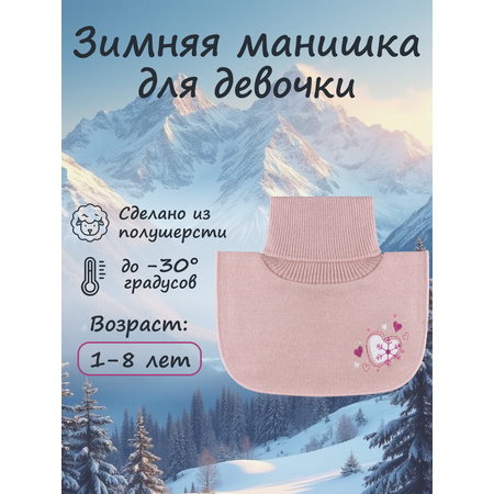 Манишка GUSTI