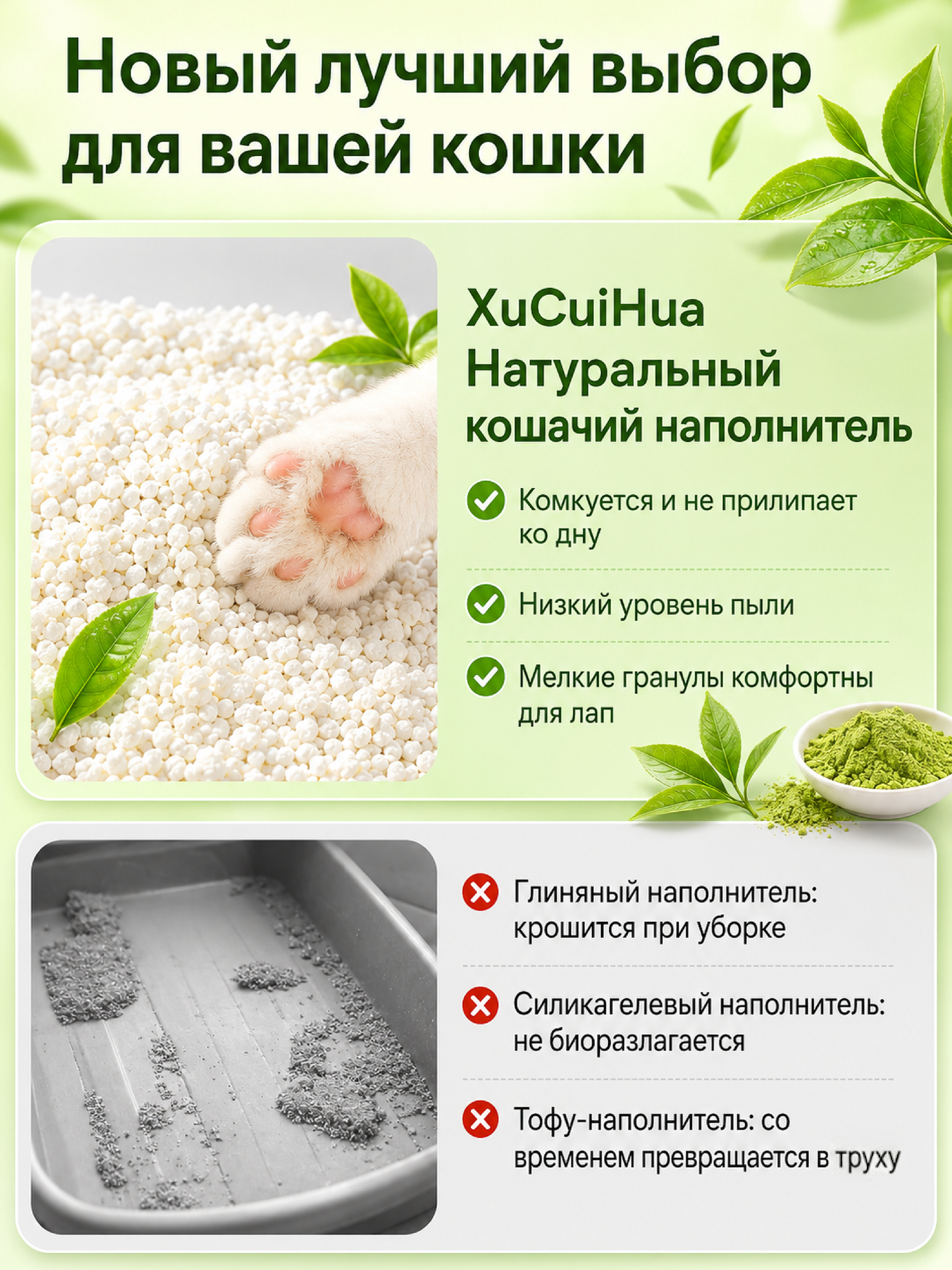 Наполнитель XCH 3.6 л 2.5 кг комкующийся - фото 5
