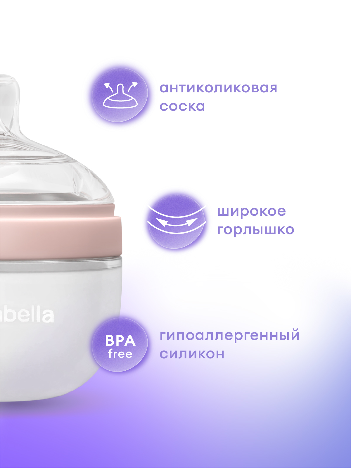 Бутылочка Mombella Anti-Colic 120 мл - фото 3