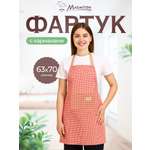 Фартук Marmiton Sunny