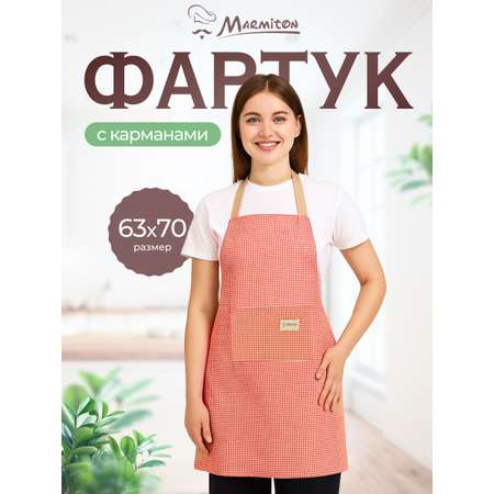 Фартук Marmiton Sunny