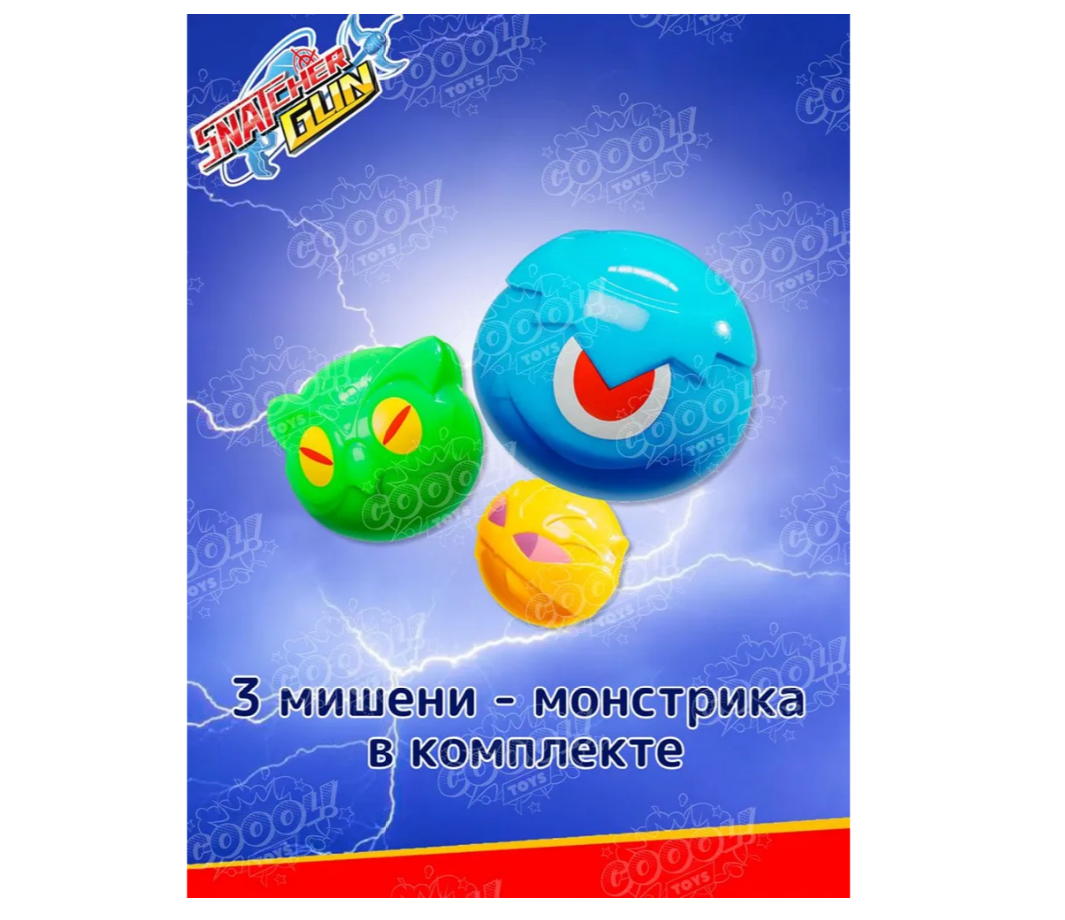 Бластер SnatcherGun - фото 3