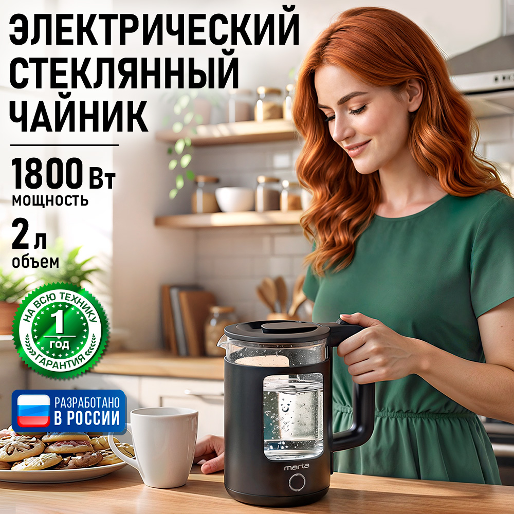 Чайник электрический MARTA MT-KT4669A - фото 3