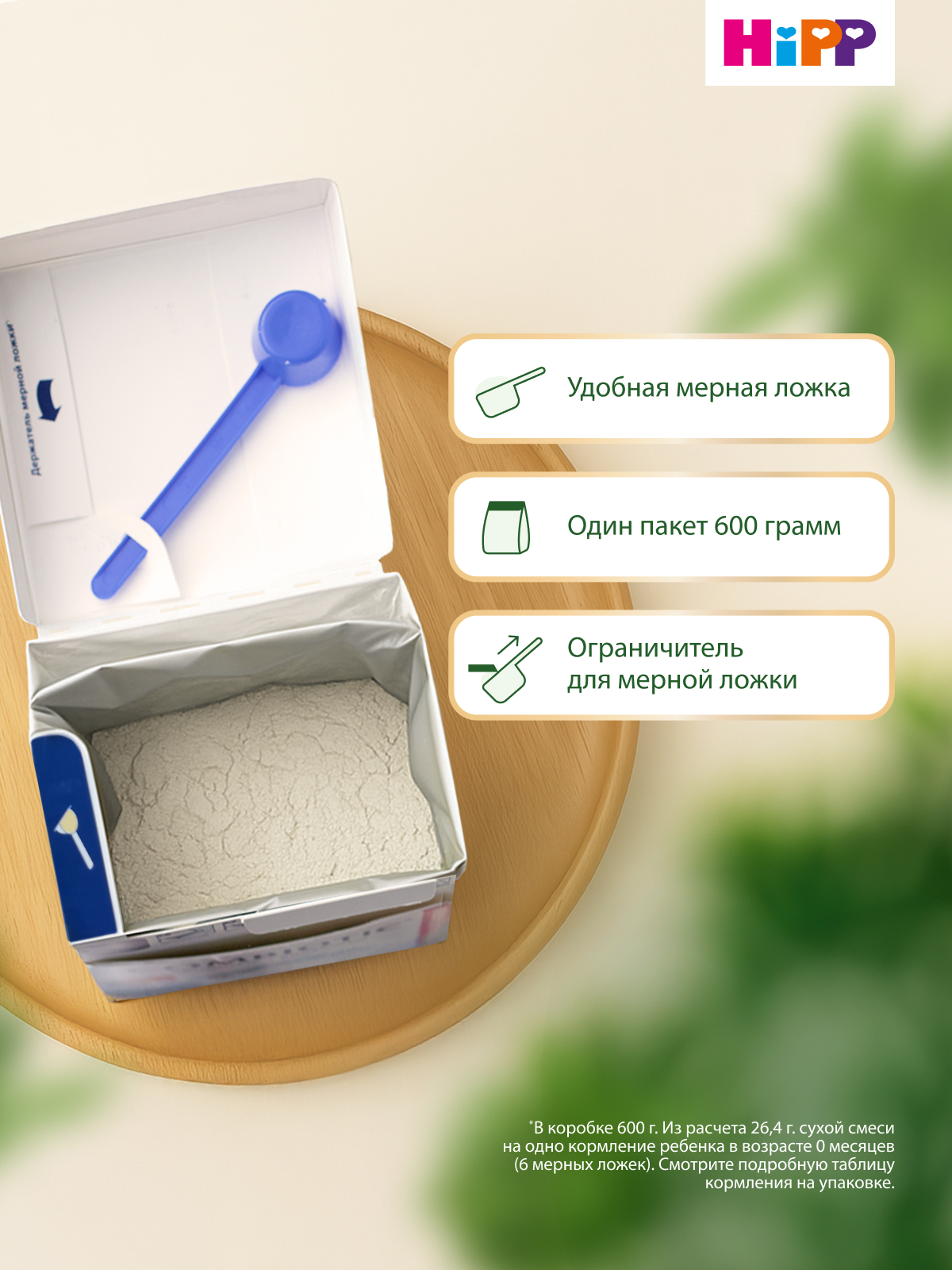 Смесь молочная Hipp Combiotic Expert 1 600г c 0месяцев - фото 10