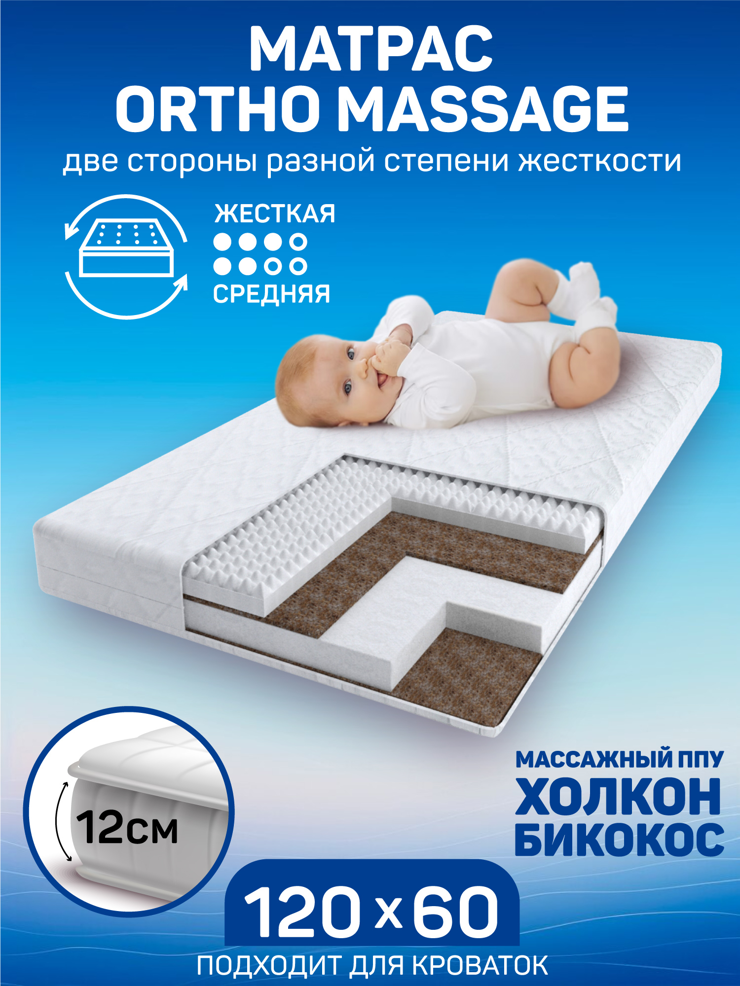 Матрас Amarobaby Ortho Massage 120х60 - фото 1