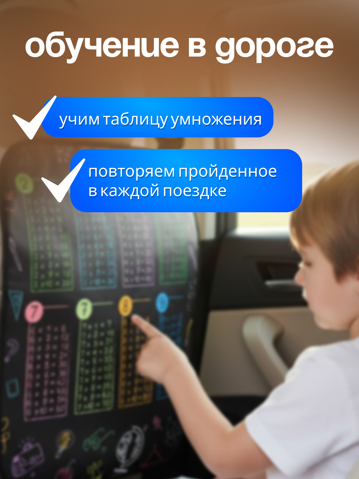 Накидка на сиденье от детей AXLER защитный чехол на спинку от детских ног - фото 7