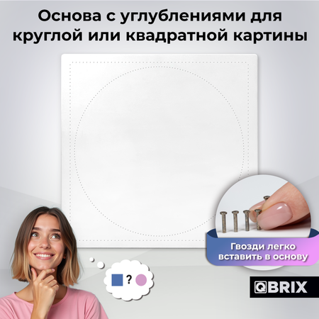 Картина из ниток QBRIX