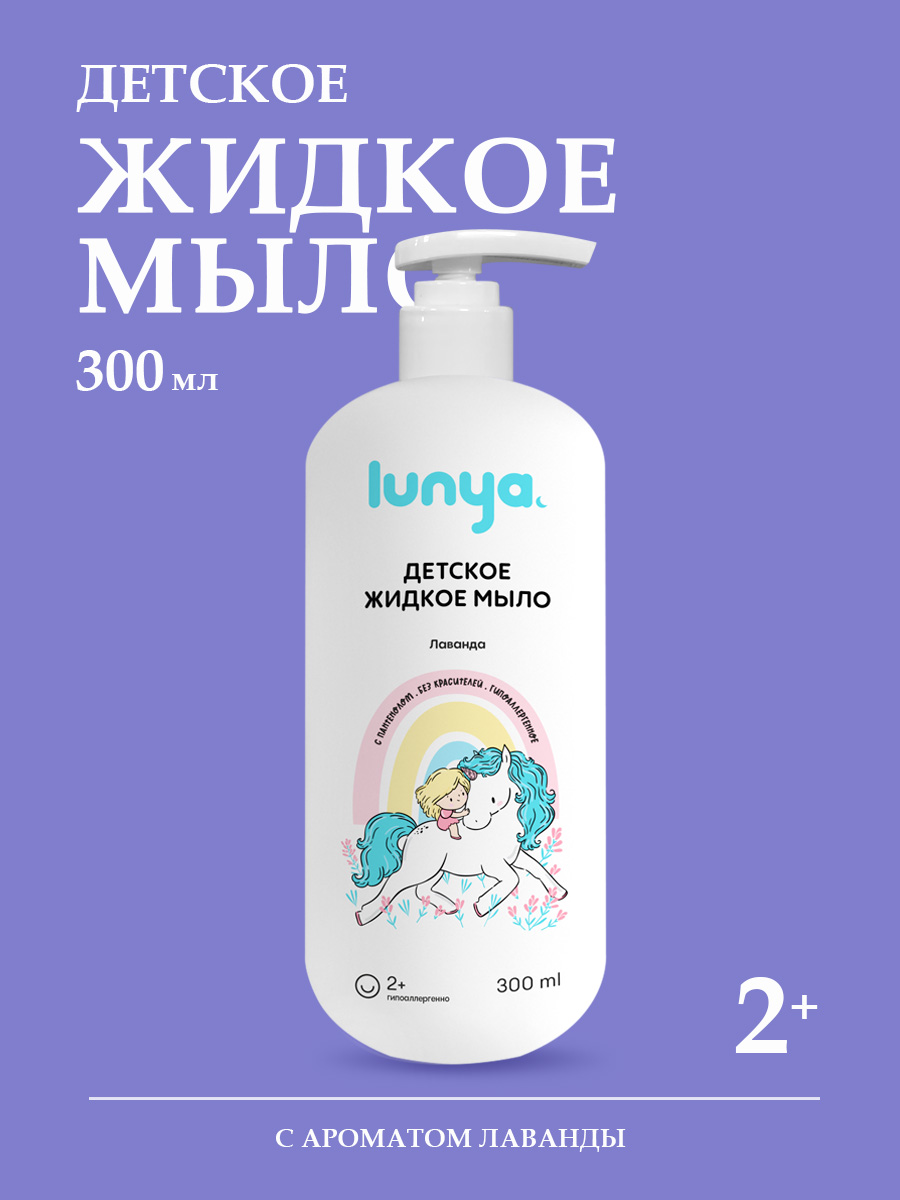 Мыло жидкое lunya - фото 1