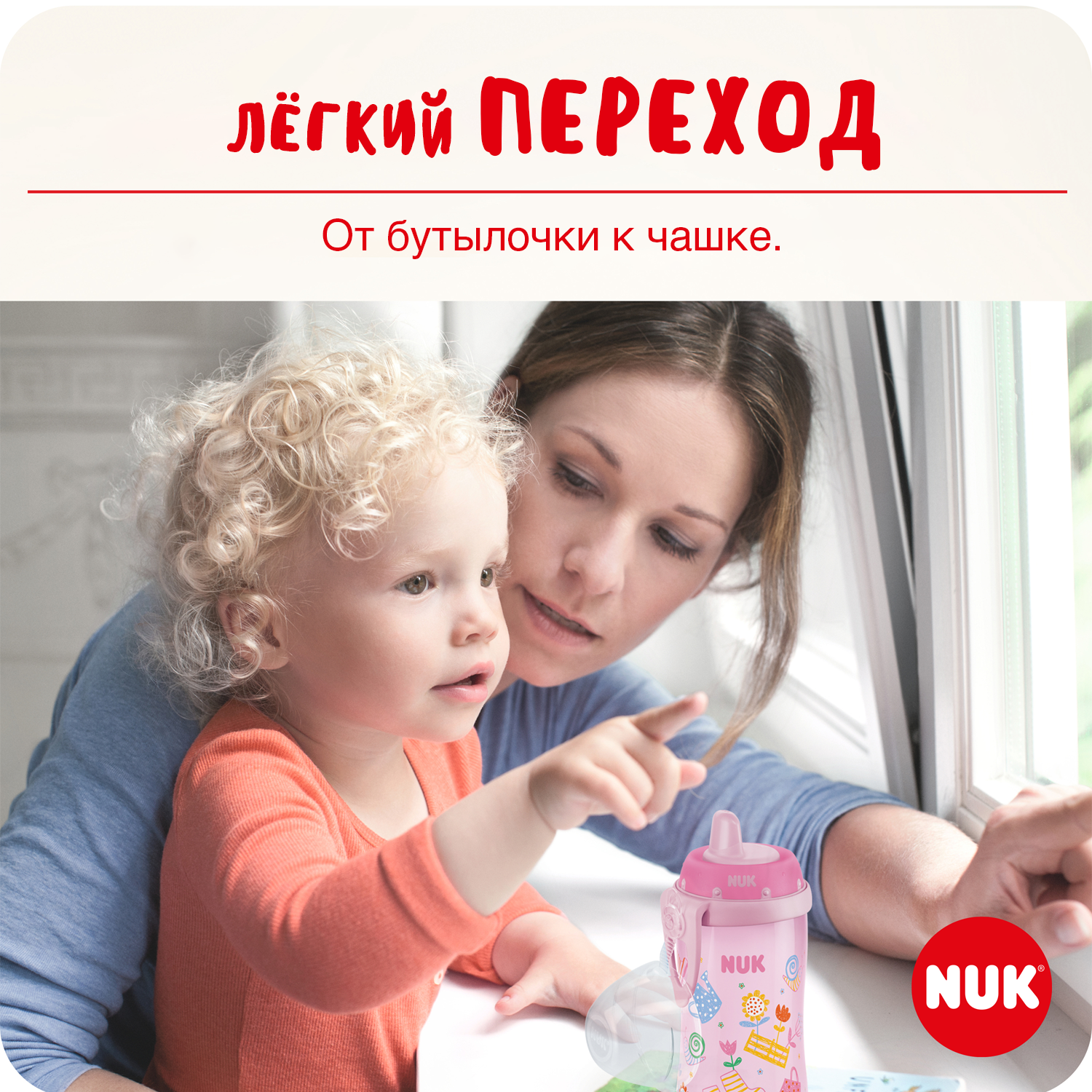 Поильник Nuk First Choise 300 мл - фото 6