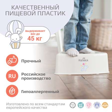 Стульчик-подставка KidWick Зебра белый
