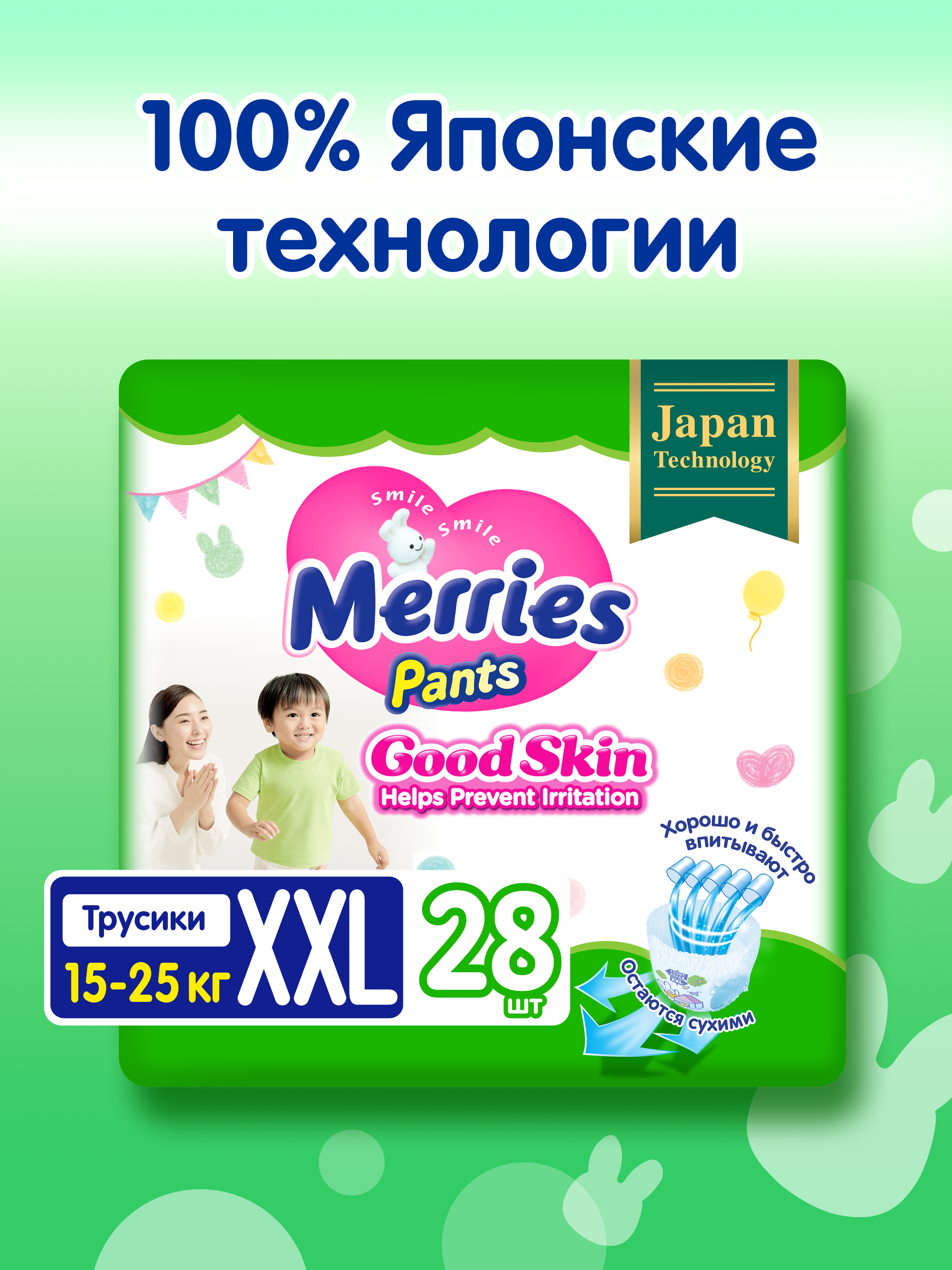 Трусики Merries Good Skin XXL (15-25 кг) 28 шт. - фото 1